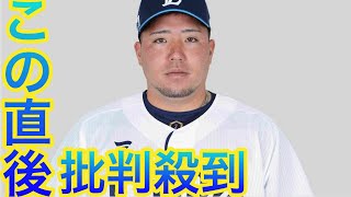 西武ＨＤ株主総会で２年連続で山川穂高が俎上に「タンパリング疑惑」「損害賠償請求」Hotaka Yamakawa [upl. by Asyral193]