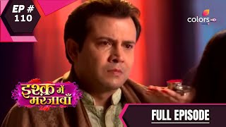 Ishq Mein Marjawan S1  इश्क़ में मरजावाँ  Episode 110 [upl. by Jermaine]