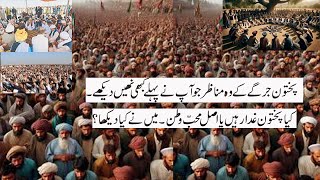 Pashtun qomi JirgaPTM  Jirge main aik punjabi phnch gyaKPK kpk pashtunculture pashtunjirga [upl. by Anetsirhc]