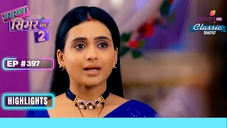 क्या Simar है Trouble में  Sasural Simar Ka 2  ससुराल सिमर का  Highlight  Ep 397 [upl. by Lunetta565]