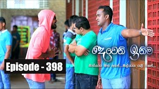 Deweni Inima  Episode 398 15th August 2018 [upl. by Cathleen363]