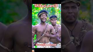 Shikari part8 funny funnyshorts comedy trendingshorts shorts😛😎😜😭😀😘😂 [upl. by Uon]