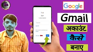 email id kaise banaye I new gmail id kaise banaen। how to create gmail account [upl. by Dadelos329]