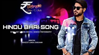 Reply MIYA BHAI SONG  HINDU BHAI RAP SONG  SONU JAAT  RUDRA MUSIC STUDIO [upl. by Enaz]