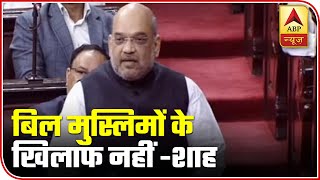 Indian Muslims Dont Have To Fear CAB Amit Shah In RS  ABP News [upl. by Ellata128]