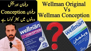 Wellman Original Vs Wellman Conception  Wellman Multivitamin  wellman Capsules  Dr Nadeem [upl. by Aynos337]