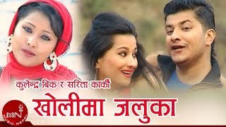 New Nepali Lok Dohori Song  Kholima Jaluka  Kulendra BK and Sarita Karki [upl. by Liarret]