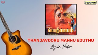 Thanjavooru Mannu Eduthu  Porkkaalam  Murali  Meena  Sanghavi  Deva [upl. by Descombes]