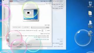 הגדרת שומר מסך WIN 7 [upl. by Cherida8]