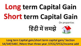 what is Long and short term capital gain on properties  LTCG and STCG in Hindi [upl. by Asik]