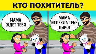 Каждый Ребенок Должен Выучить Кодовое Слово Чтобы Избежать Похищения [upl. by Schonthal]