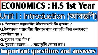 Unit I  Introduction।Production Possibility Curve। Opportunity cost।HS 1st Year। ECONOMICS। [upl. by Mazman]