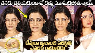 Samantha Still Feeling Uneasy At Shaakuntalam Movie Trailer Launch  Daily Culture [upl. by Roz153]