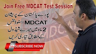 PMDC MDCAT Preparation schedule [upl. by Nonna]