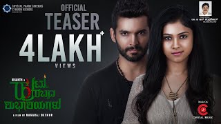 Huttu Habbada Shubhashayagalu  Official Teaser  Diganth  Kavitha Gowda  DrTR Chandrashekaar [upl. by Adniral134]