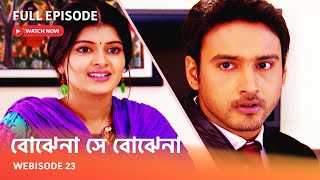 Webisode 328 I Full Episode I আবার দেখুন আপনাদের প্রিয় ধারাবাহিক quotবোঝেনা সে বোঝেনা quot [upl. by Adnalay678]