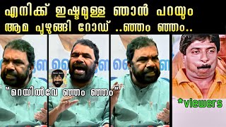 കടമിഴിയിൽ ശിവൻ  Sivan kutty new Malayalam troll  amayizhanjan troll [upl. by Eibbil]