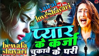 love shayari videostatus love shayari video downloaderfunny shayarisad shayari loveshayari [upl. by Reh138]