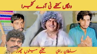 Part 9  Wunga kithy ni oy  sultan rahi pakistani new movie [upl. by Yrruc]