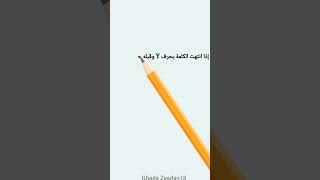 القواعد الإملائية s es ies  Spelling Rules  Present Simple english grammar explore ghada [upl. by Osmond]