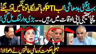 BREAKING NEWS  PTI Made A Big Decision Against Shahbaz Government  News Today  imrankhan [upl. by Dilly]