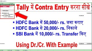 contra entry  contra entry in tally ERP9  contra double entry in tally  contra voucher entry [upl. by Salkcin146]