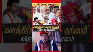 🤯 தற்குறியா😲 07122024 sekarbabu thalapathyvijay viral tn politics news tvk dmk tamil tn [upl. by Treboh]