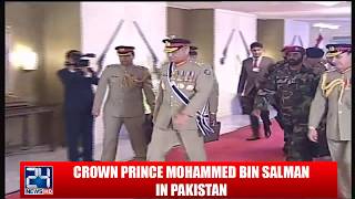 Army Chief Gen Bajwa arrives for meeting with Crown Prince Salman [upl. by Eisenstark]