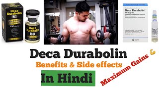 Deca Durabolin Explain In Hindi  Deca Durabolin Benefits And Side effects [upl. by Debra434]