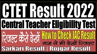 CTET Result 2022 for December 2021  Kaise Dekhe Result  Check with Name amp Roll Number [upl. by Draude]