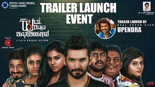 Huttu Habbada Shubashayagalu  Movie Trailer Event Full Video  Crystal Music [upl. by Varick]