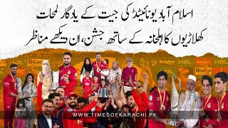 Islamabad United players celebrated their victory with their families 🏆  Shadab Khan  Imad Wasim [upl. by Drareg]