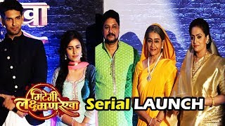 Serial Mitegi Lakshman Rekha Launch  Full Episode  Rahul Sharma  Shivani Tomar  Bollywood Events [upl. by Rasure]