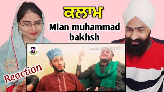 Kalam mian muhammad bakhsh  Reaction  Heart touching voice  Sufi kalam  Jatti in Punjab [upl. by Hazelton541]