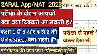 NAT Exam 2023 में OMR Sheet कैसे भरेंSaral App में OMR Sheet कैसे Scan करेंSaral app 2023NAT 2023 [upl. by Anaitit822]