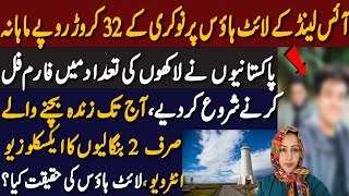 Iceland lighthouse 32 core job real story exposed Asal kahani samnay aa gai shocking Details [upl. by Imeaj61]