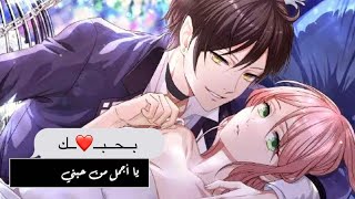 مسلسل انمي مصاص دماء جديد  انمي العضة الحلوة الحلقة الحادية عشر [upl. by Meesak946]