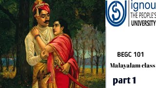 Indian classical literature BEGC 101 IGNOU malayalam classespart 1 [upl. by Bernhard259]