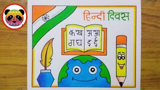 Hindi Diwas Drawing  Hindi Diwas Drawing Easy Steps  Hindi Diwas Poster Drawing Hindi Day Drawing [upl. by Yblek423]