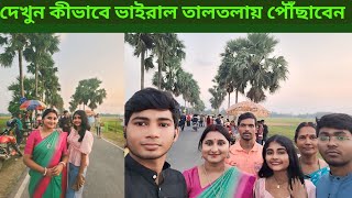 ভাইরাল তালতলায় গিয়ে কি কি করলাম  Viral Taltola Location  কোথায় কিভাবে যাবেন A to Z Details [upl. by Chanda229]