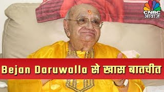 देखिए मशहूर ज्योतिषी Bejan Daruwalla से खास बातचीत  Bejan Daruwalla Exclusive Interview [upl. by Ruthi]