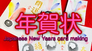 【年賀状】２分で描ける 🎍簡単デザイン ほっこりする手作り年賀状🎌 綺麗な色の羽子板の羽 楽しく描いてみました🎵 一文字賀詞のご説明入り 賀詞とは？ [upl. by Evars]