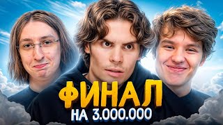 Медианты в Финале Bеtbооm Streamers battle [upl. by Herrington480]