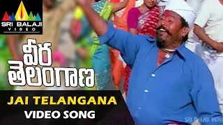 Veera Telangana Video Songs  Jai Telangana Video Song  R Narayana Murthy  Sri Balaji Video [upl. by Radie]