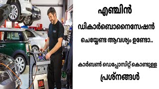 What is engine decarbonization  Malayalam video  Informative Engineer [upl. by Beora762]