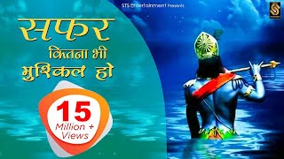 सफ़र कितना भी मुश्किल हो  Motivational Video Song  Tejbir singh  Rajeev Ajnabi  Sanjeev Nehra [upl. by Ayanet]