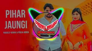 PIHAR JAUNGI PARDEEP BOORA ampPOOJA HOODA SONG REMIX BY DJ MEHLA SANCH [upl. by Camila]