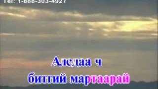 Karaoke Iim negen setgel Ийм Нэгэн Сэтгэл Монгол Караоке [upl. by Enrique]