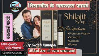 Altos Shilajit Syrup  शिलाजीत के आश्चर्यजनक फायदे Altos Shilajit Syrup Review Shilajit PahadiBhulaGK [upl. by Matilda]