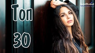 ТОП 30 ЛУЧШИЕ РЕМИКСЫ 2024 ГОДА 🔲 Best Russian Music 2024 🔳 Лучшая Музыка 2024 📀 Лучшие Песни Хиты [upl. by Sorvats]